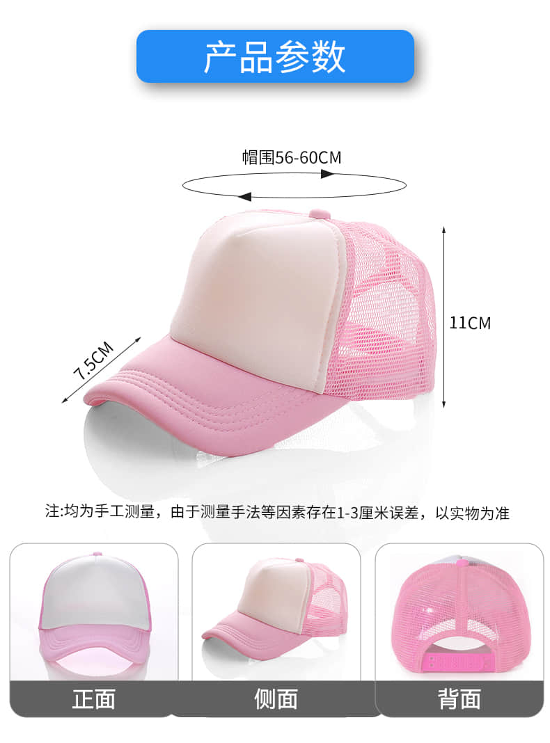 Trucker Mesh Cap Trucker Mesh Cap