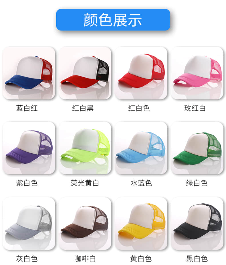 Trucker Mesh Cap Trucker Mesh Cap