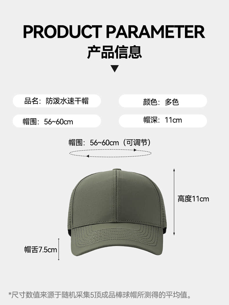 Quick-Drying Lightweight Water-Resistant Baseball Cap